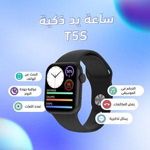ساعة يد ذكية TS5